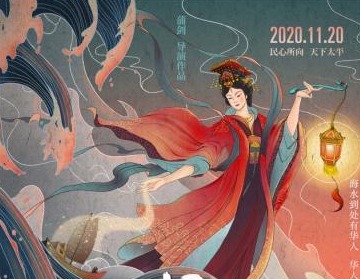 电影《妈祖回家》定档11月20日上映