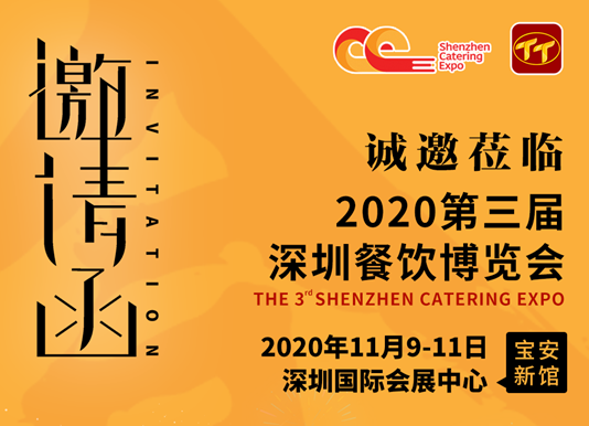 第三届深圳餐饮博览会今日盛大开幕！汇集数千个优质餐饮上游项目