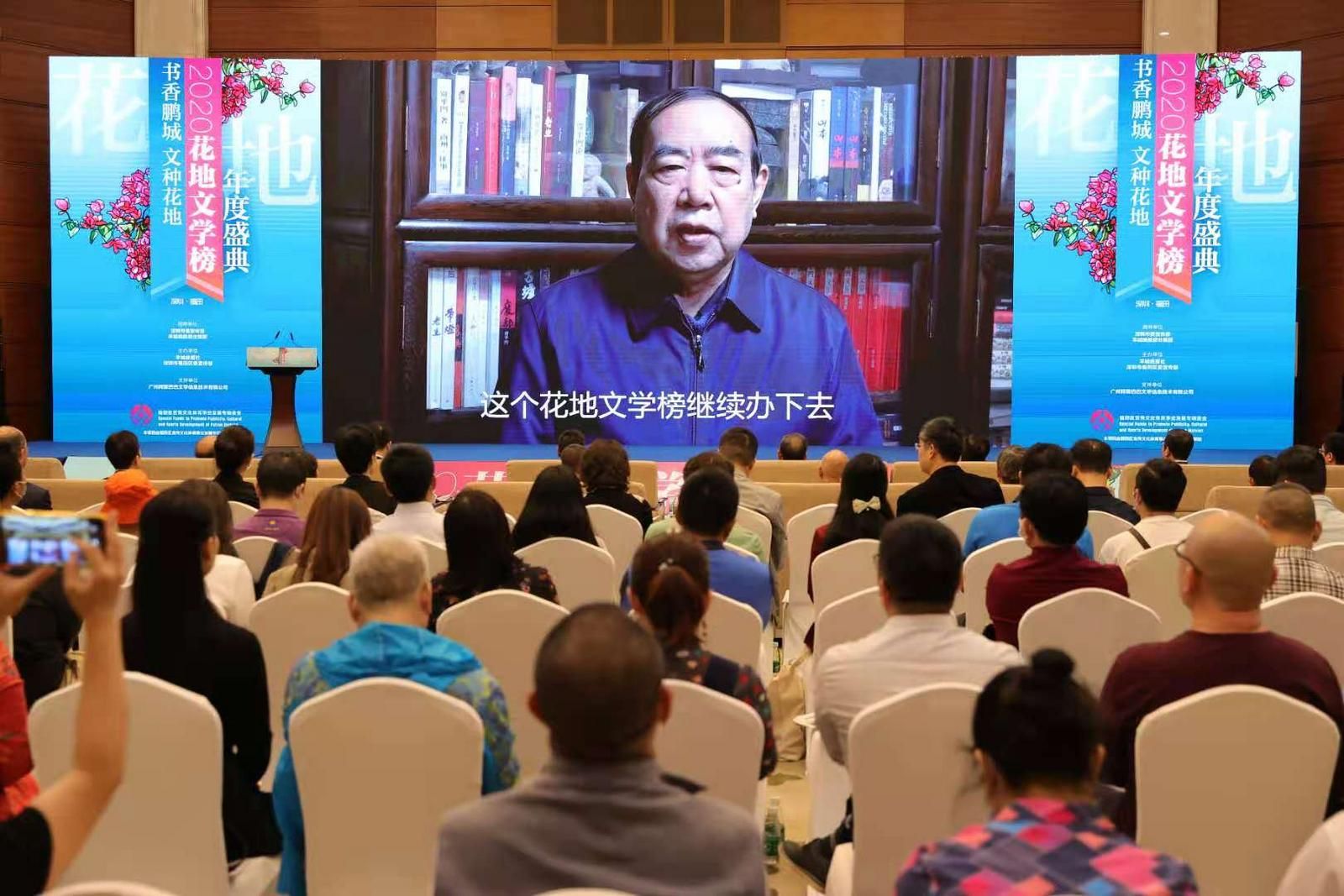 七部佳作领跑年度文学！​“2020花地文学榜”年度盛典举行