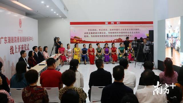 广东潮剧院香港潮剧传承中心线上培训班开班 