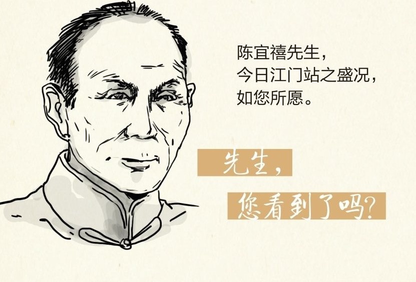 长图｜陈宜禧先生，这江门站如您所愿