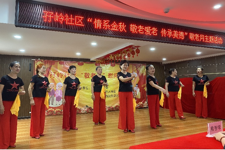 敬老爱老 传承美德，孖岭社区举办“情系金秋”敬老月主题活动