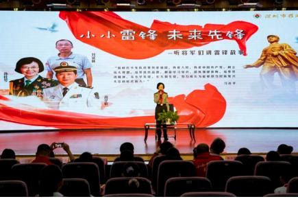 听老军医讲雷锋的感人故事，罗湖小学举行学雷锋主题队会