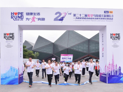 他们为癌症防治奔跑的样子真美！“希望马拉松”第三次在深圳开跑！