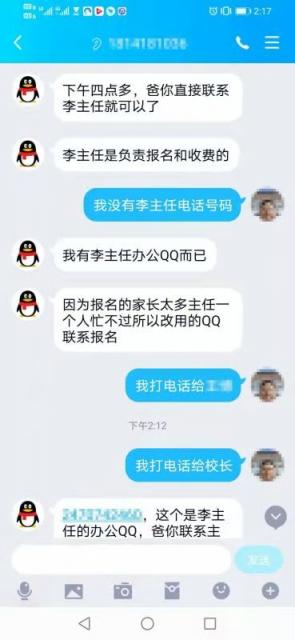 QQ上掉下个“乖儿子”？这位龙岗爸爸上演教课书式反诈……