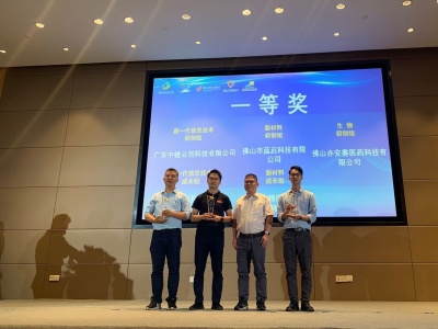 5家企业获一等奖，第九届中国创新创业大赛（佛山赛区）收官
