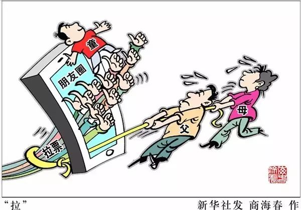 你被拉票刷屏了吗？教育部：将加强对教育系统网络投票的管理