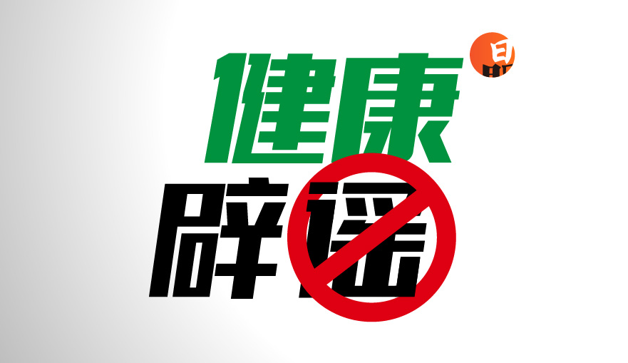 健康辟谣 | 指甲有竖纹是缺钙？耳朵发黑患肾衰竭？这些疾病自测法太坑人