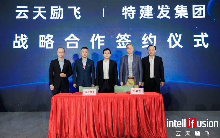 云天励飞发布“自进化城市智能体”，共建“群智、群创、群享”生态联盟   