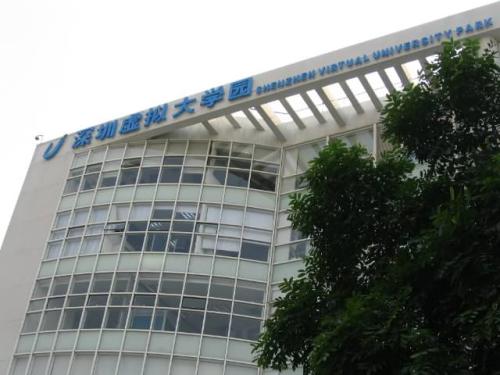 深圳虚拟大学园2020年联席会议举行