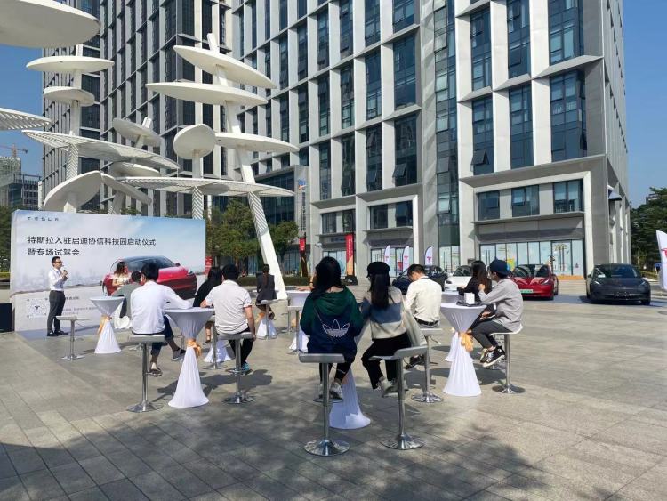 龙岗首家特斯拉中心入驻启迪协信科技园