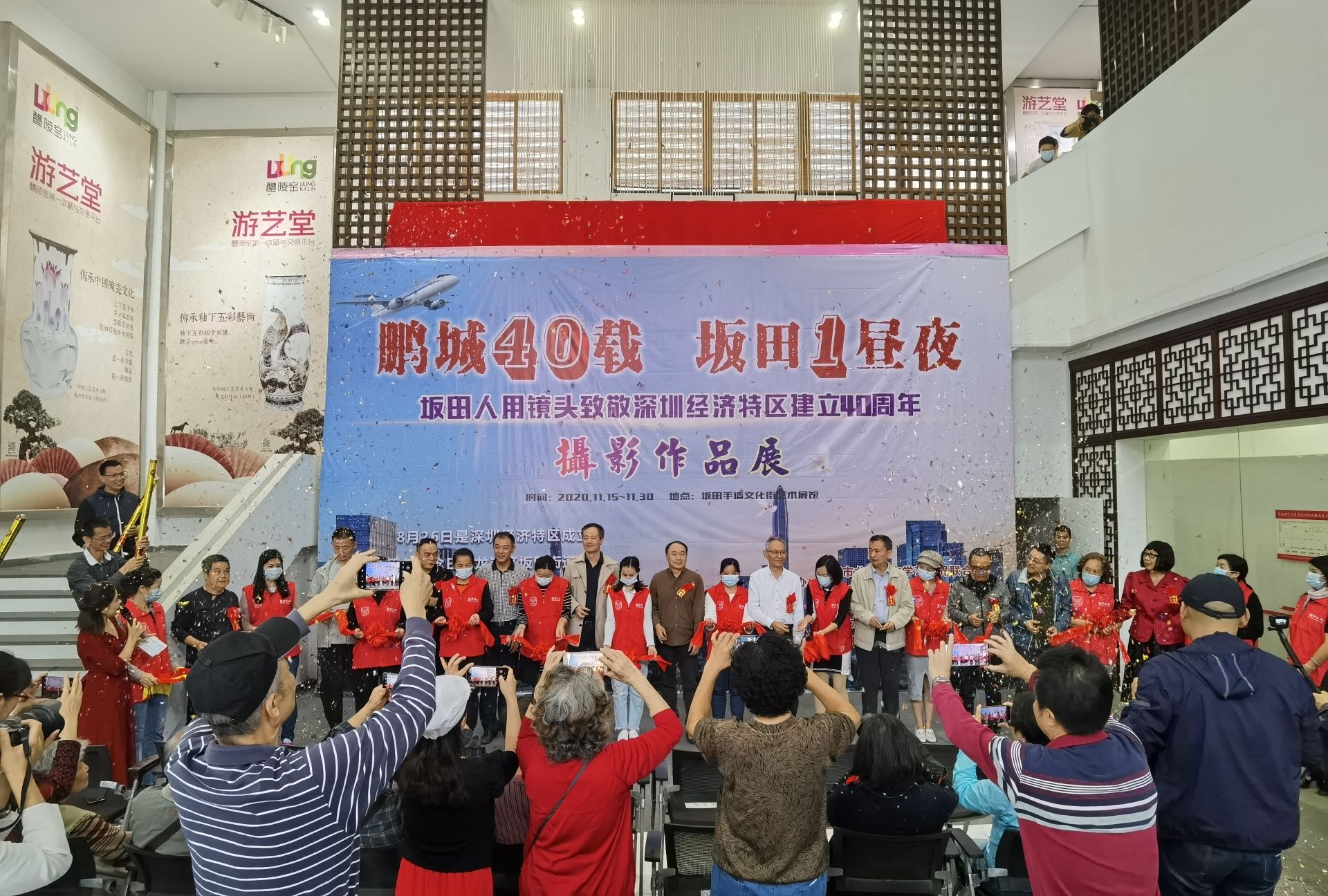 “鹏城四十载 坂田一昼夜”摄影作品展开幕