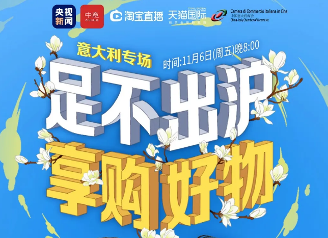 康辉来了，这两场带货直播带的不光是好货
