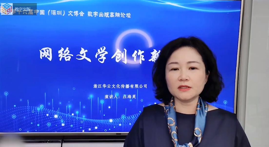 文博会 | 数字出版高端论坛云上举办，探讨行业前沿模式