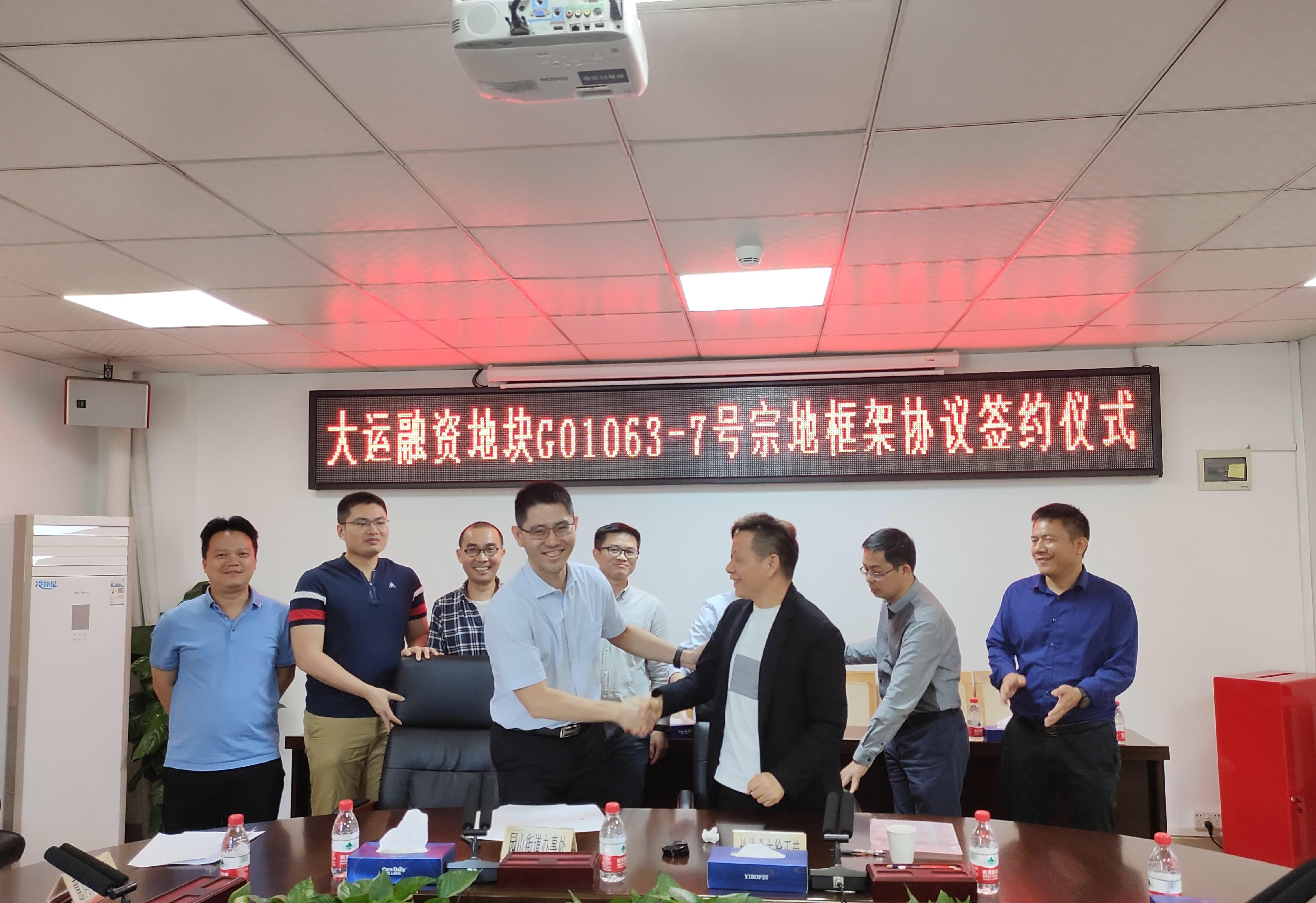 大运枢纽最新进展！两块国有已出让用地回收工作圆满完成