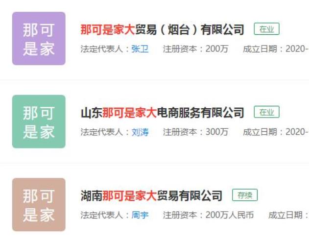 近50家“那可是家大公司”成立，公司名能随便起？