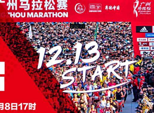 广州马拉松2万人参赛“不缩水”，选手起跑设置一米间隔