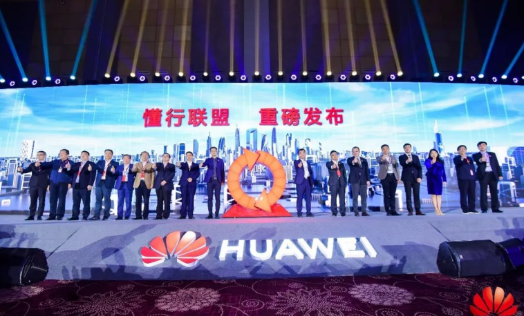 华为“懂行大会2020” ：打造“懂行”价值循环，共赢行业新价值      