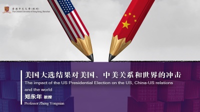 直播回顾 | 郑永年：美国大选结果对美国、中美关系和世界的冲击