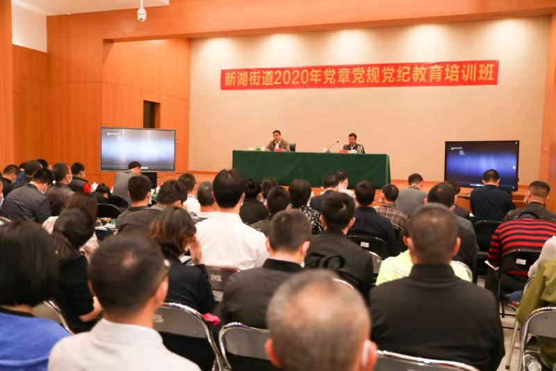 新湖街道召开楼村社区土地整备利益统筹项目党风廉政教育大会  