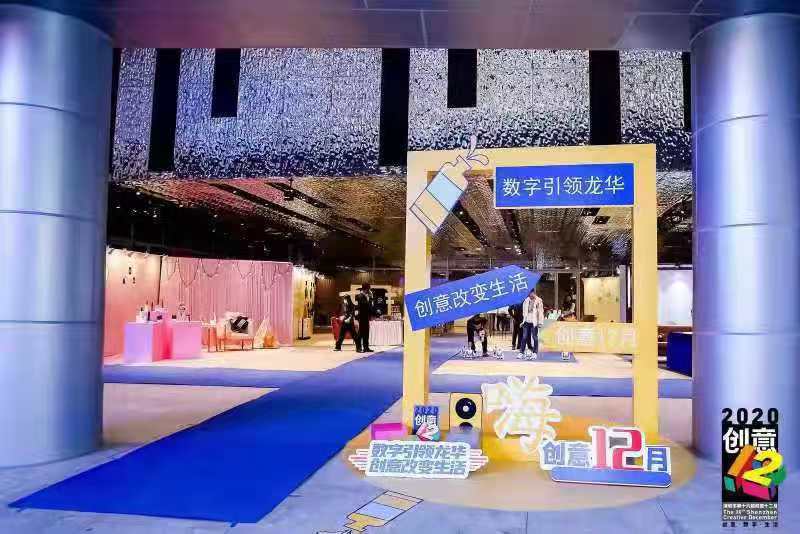 让创意成为习惯  第十六届“创意十二月”龙华区系列活动开幕