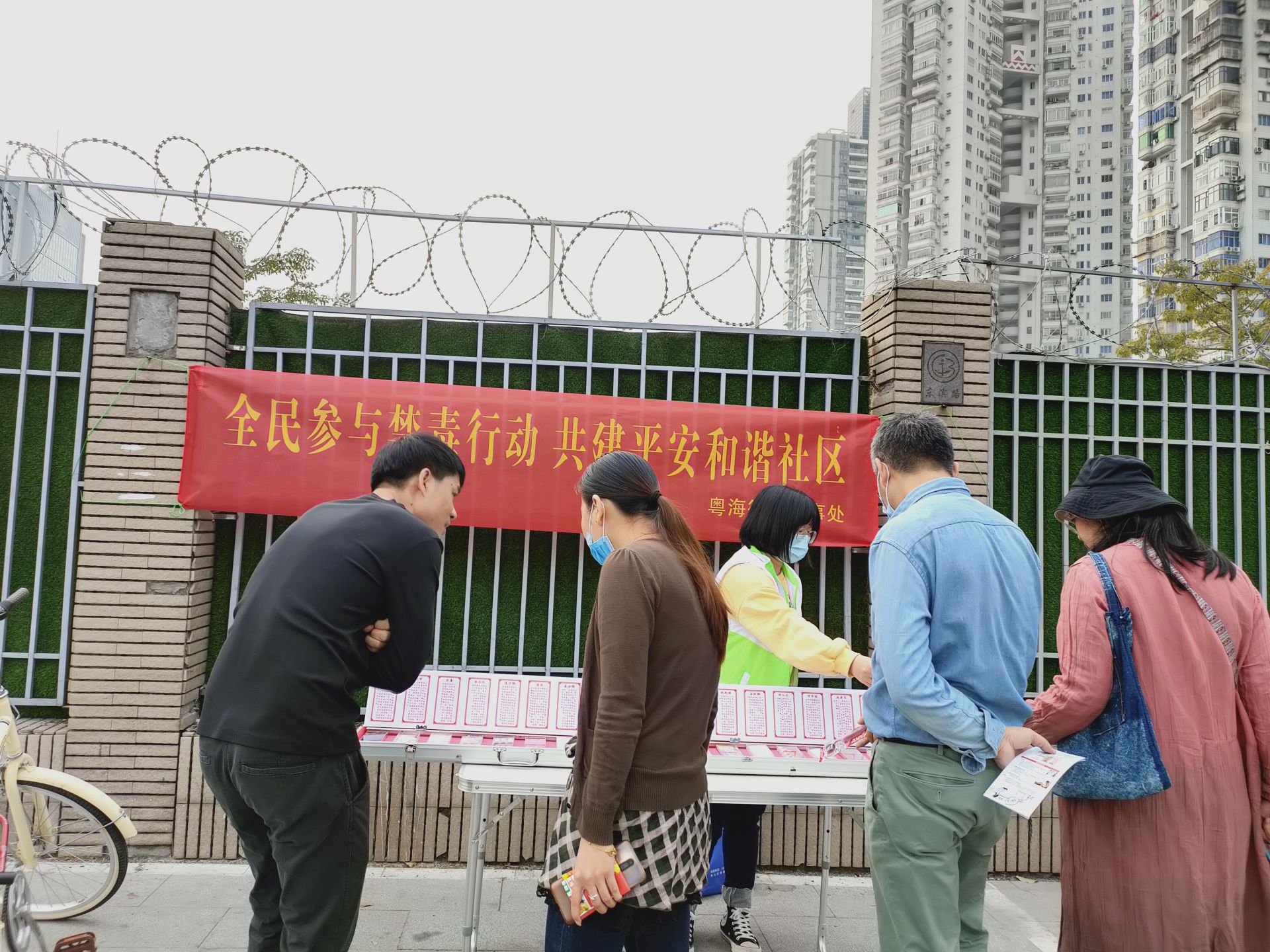 全民动员，积极开展创建“无毒社区”活动