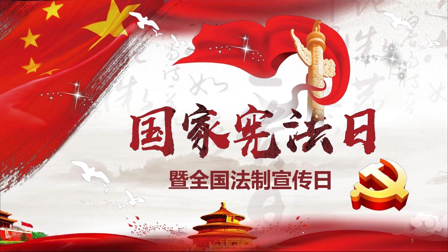 港府将举办2020年“国家宪法日”网上座谈会