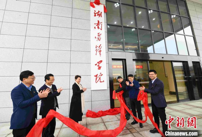 纪念雷锋同志诞辰80周年 湖南雷锋学院正式揭牌