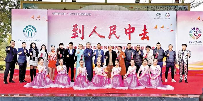 文艺志愿服务团下基层慰问演出