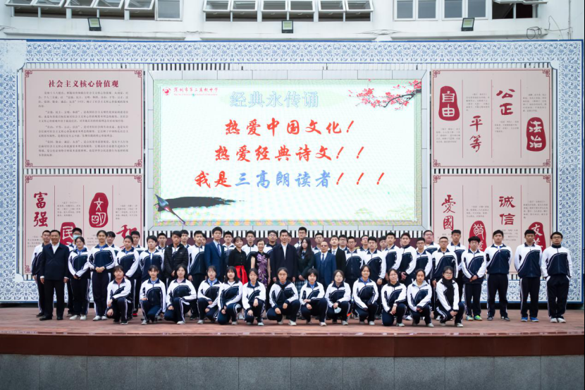 “三高朗读者”启动，一张闪亮的文化名片