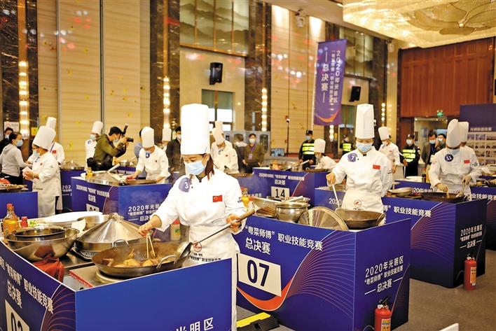光明区“粤菜师傅”职业技能竞赛落幕，马田街道选手王丹丹夺总决赛一等奖