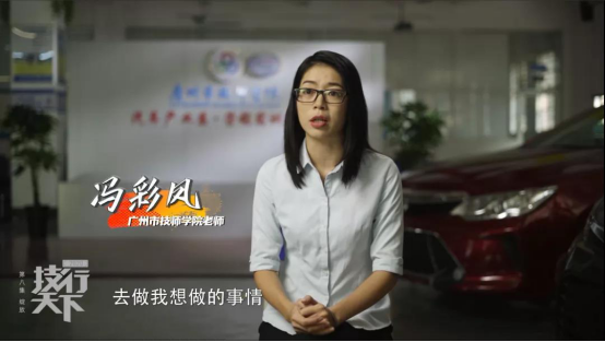 女生修车气场全开！25岁成为全国劳模！他们让青春之花绽放技工路