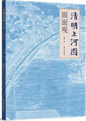 张择端版《清明上河图》里，藏着北宋社会隐患