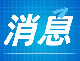 全天候零等候！江门市税务局上线“智能导办”功能