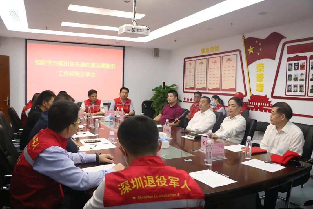 来“取经”啦！深圳退役军人红星志愿服务队这样提升服务！