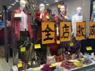 香港10月零售业销货值按年跌8.8%
