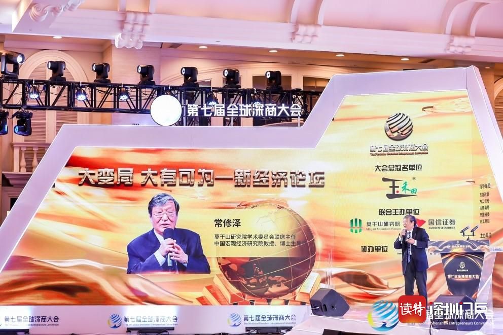解读财税变化聚焦要素市场化改革，莫干山研究院学大咖阐释新经济
