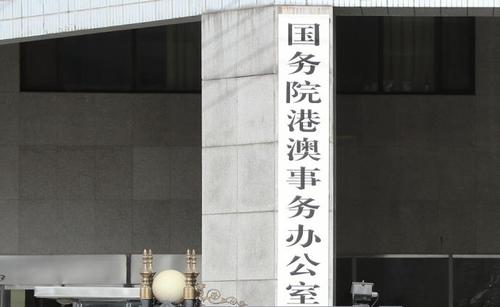 西方政客又发梦 妄想释放黄之锋等3人，港澳办、港府齐声同谴！