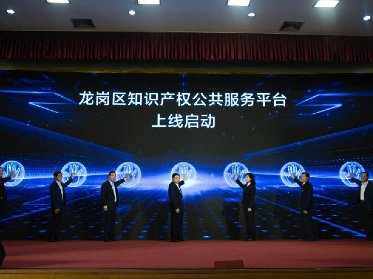 凝聚合力 打造深圳东部知识产权服务高地
