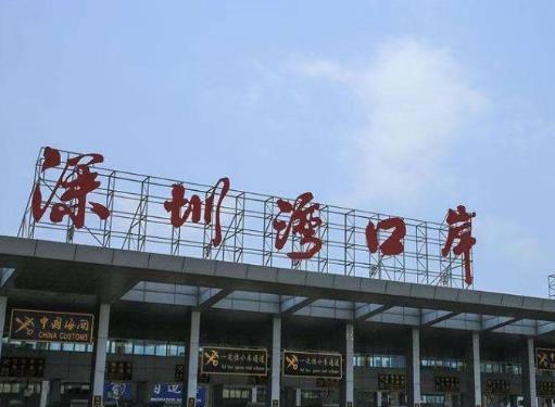 深圳湾口岸货运24小时通关10日启动