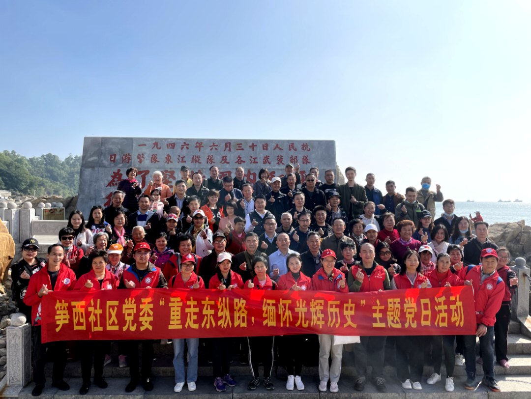 重走东纵路！笋岗街道这堂党课走心又走“新”！