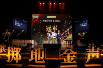 好歌词让才华掷地“金”声！第六届金蜗牛填词大赛深圳落幕