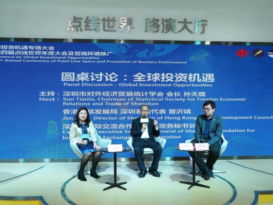 深圳对外承包工程金额居全国大中城市首位  全球投资机遇专场大会在深举行