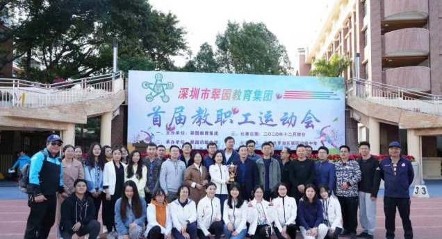 翠园教育集团：六校联动，打造“共生共长共融”卓越发展“共同体”