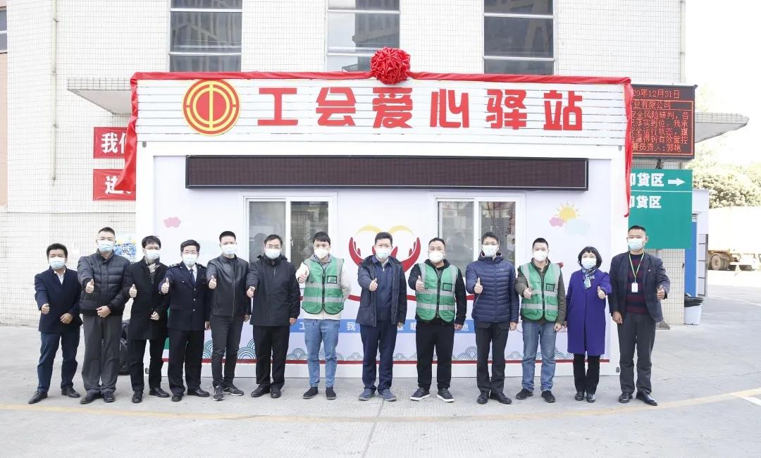 暖心又放心！工会爱心驿站“用心”让职工感受“娘家人”温暖
