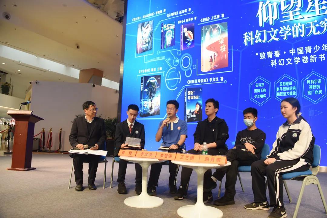 国内首套中小学生原创科幻小说书系来了！福田为科幻文坛输送新生力量