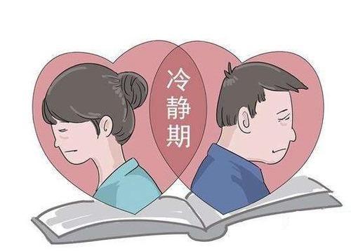 请“冷静”，明年起离婚多了这一步