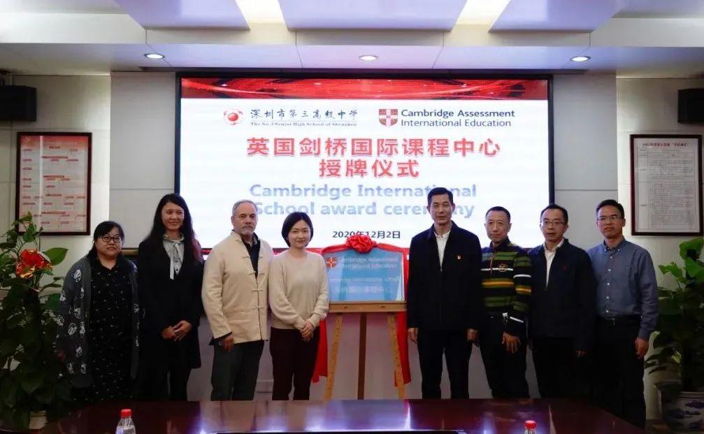 官方认证！市三高成为剑桥A-Level国际课程教学和考试中心