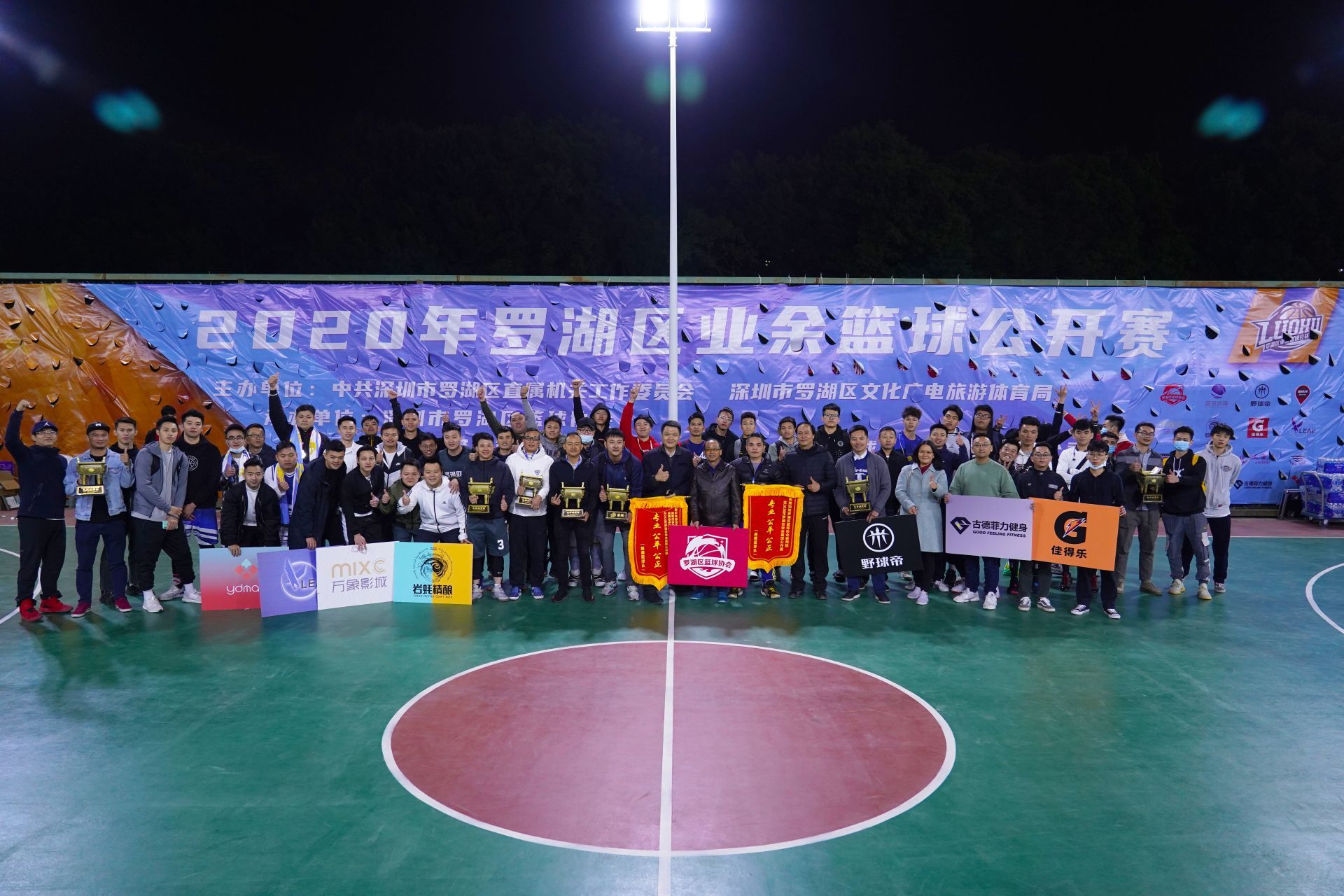2020罗湖区业余篮球公开赛总决赛落幕，26支球队339名队友倾情参与共塑身边“篮球乐园”