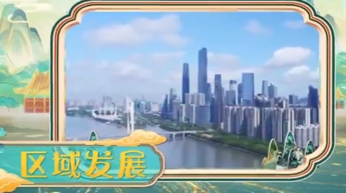 育新机 开新局 | 你的品质生活 “十四五”安排上了